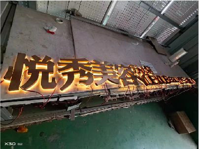 文山做发光字招牌最怕出现什么问题？