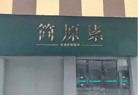 文山多数商家选择哪种招牌？