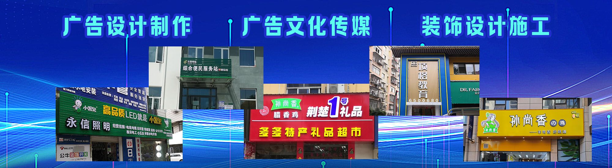文山店面门头招牌