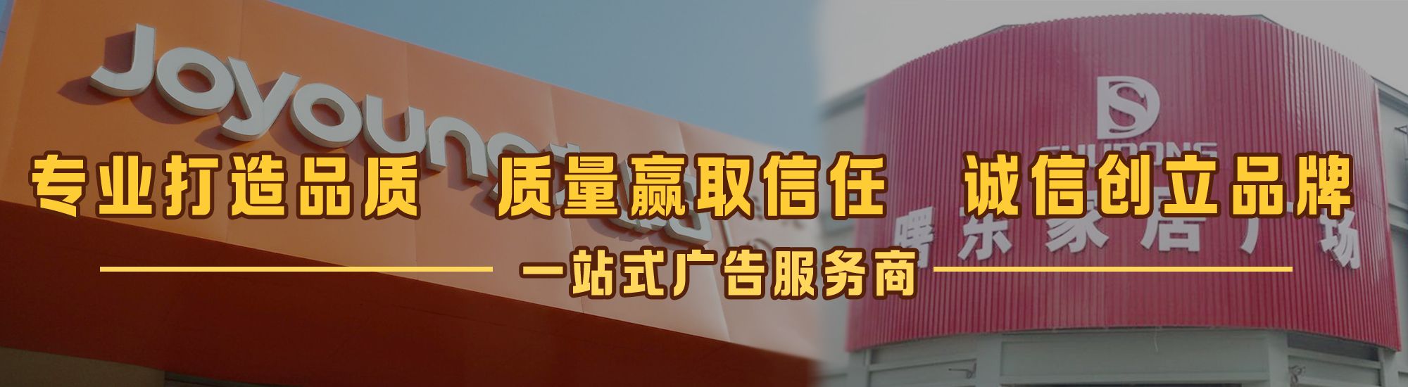 文山店面门头招牌网