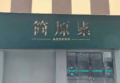 文山门面招牌做什么颜色比较吸引人？