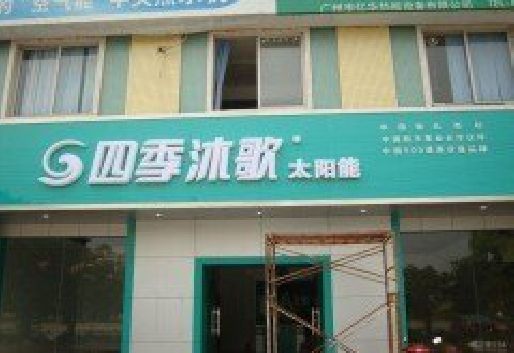 文山连锁店门头多久换新一次合适？