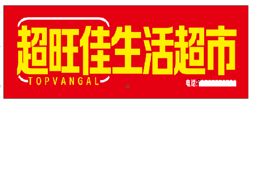 文山设计门头的巧思。