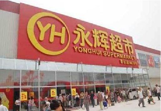 文山生活超市门头如何设计？
