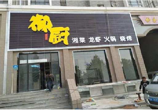 文山彩钢扣板门头有哪些工艺？