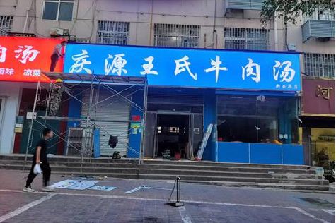 文山喷绘招牌