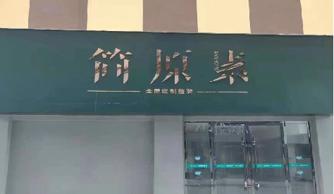 文山门头设计与商业空间的纽带。