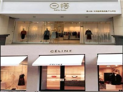 文山商场里的服装店招牌可以怎么做？