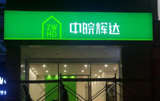 文山客户如何选择不同材质的广告招牌？