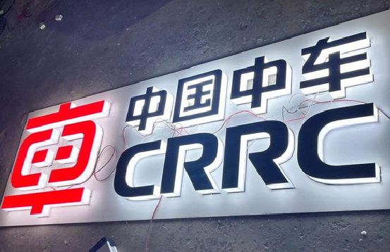 文山招牌发光字的制作