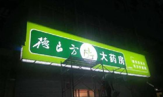 文山灯箱门头该如何来固定呢？