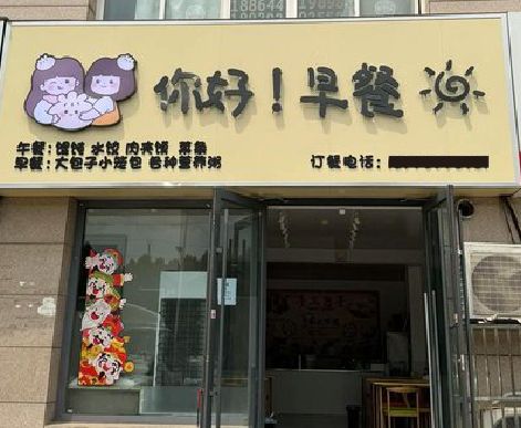 文山早餐店招牌如何设计制作？