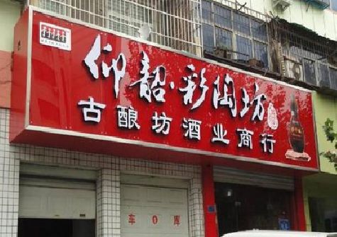 文山好的招牌设计是怎么打造吸引力的？