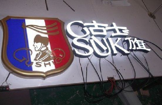 文山LED发光字招牌制作简要说明。