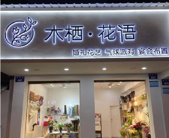 文山各类广告招牌制作标准。