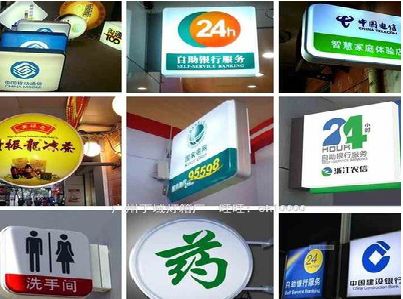 文山灯箱招牌的种类。