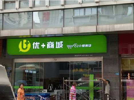 文山做好门头招牌，吸引顾客。