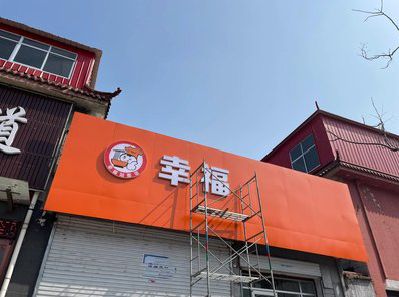 文山铝塑板广告牌的安装工艺及流程。