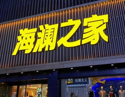 文山品牌连锁店常用的几种广告招牌的类型。