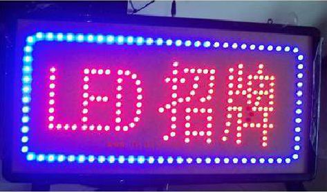 文山LED招牌制作工艺与方法。