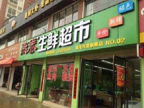 文山超市门头设计要注意什么？