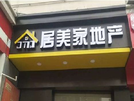 文山门头广告牌怎么有效控制成本？