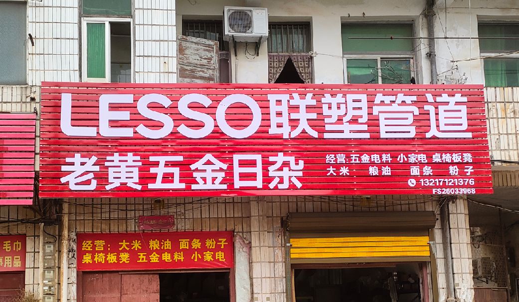 文山如何选择适合的门头广告材质