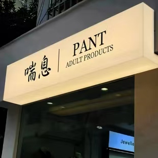 文山户外广告对城市文化建设的作用