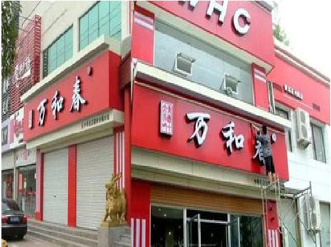 文山店面招牌制作技巧。