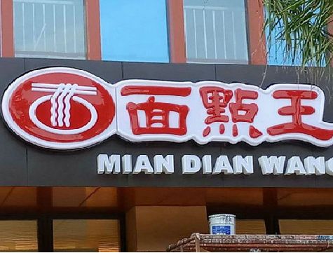 文山户外招牌怎么选材质能防雨防晒不褪色？